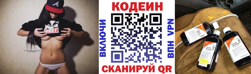 Codein Purple Drank  даркнет сайт  Болохово 