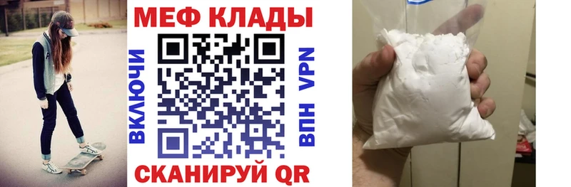 купить наркотик  Болохово  МЯУ-МЯУ мяу мяу 