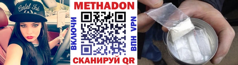 Метадон methadone  Болохово 